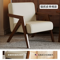 Одиночный стул из кремовой кожи с кошачьим когтем (ножки из орехового дерева).