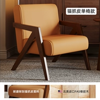 Одинарный стул Emma, ​​оранжевая кожа кошачьего когтя [ножки ореха]