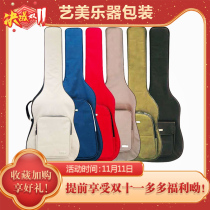 Guitar bag 41 inch 40 inch 39 inch 38 inch folk classical guitar bag backpack thick waterproof bag set