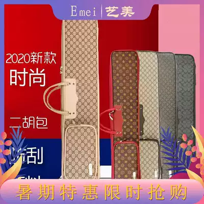 Thickened scratch-proof erhu bag soft bag Fashion lightweight erhu piano bag Erhu shoulder bag Erhu bag Erhu piano cover
