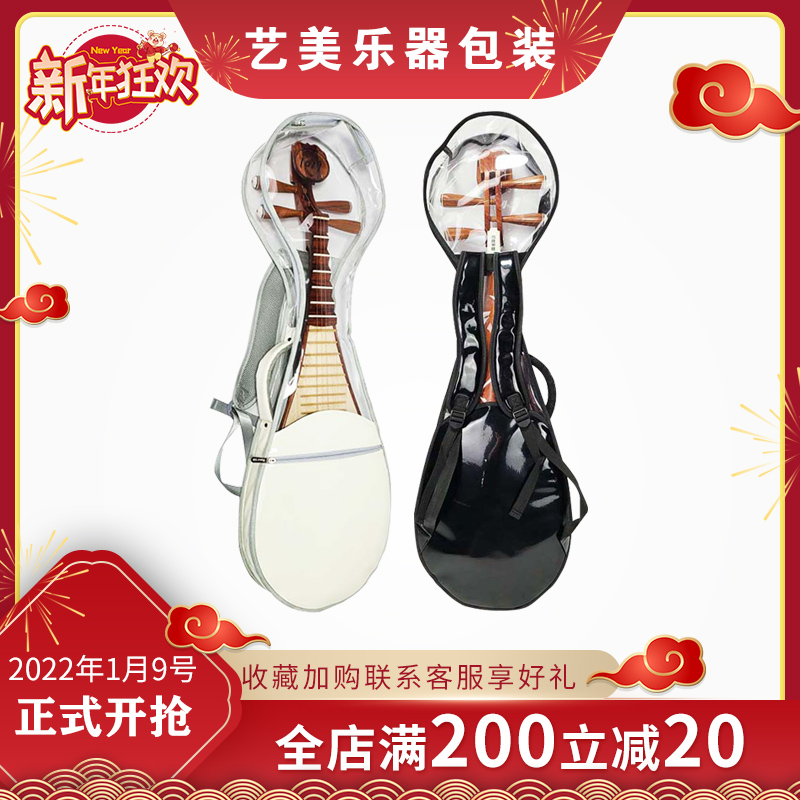 Yimei Pipa bag transparent Pipa bag thickened portable piano bag anti-seismic colorful Pipa bag can be carried