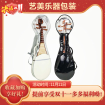 Yimi Pipa bag transparent Pipa bag bag thick portable piano bag anti-seismic colorful Pipa bag can carry back