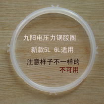 Jiuyang electric pressure cooker sealing ring 5L 6L inner diameter 22CM electric pressure cooker rubber ring new leather ring with teeth