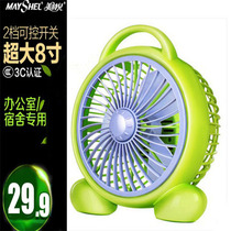 Meishi fan small mini dormitory bed cartoon fan office bedroom silent table fan desktop fan