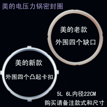 Midea electric pressure cooker rubber ring Electric pressure cooker accessories sealing ring 5 liters 6 liters old new 5L6L rubber pad washer