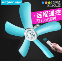Meishi small ceiling fan silent electric fan mini bed home student dormitory breeze small mosquito net fan 60CM