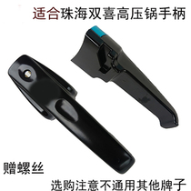 Suitable for Zhuhai Red double Happiness pressure cooker accessories Handle handle Pressure cooker handle handle large pot handle handle pot handle up and down