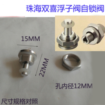 Zhuhai Hongduangxi pressure cooker parts and accessories Float valve Pressure cooker thrust valve Check valve Self-locking valve Aperture 12