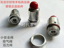 Supor pressure cooker accessories safety valve alarm valve old-fashioned aluminum alloy good helper pressure cooker safety valve