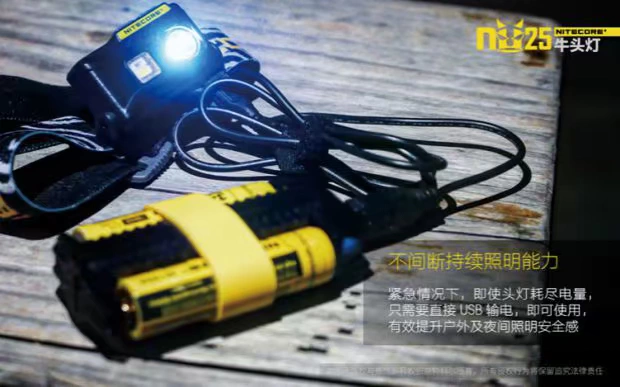 NITECORE Knight Cole ba nguồn sáng có thể sạc lại lông đèn pha gia súc NU25 đèn cắm trại ngoài trời