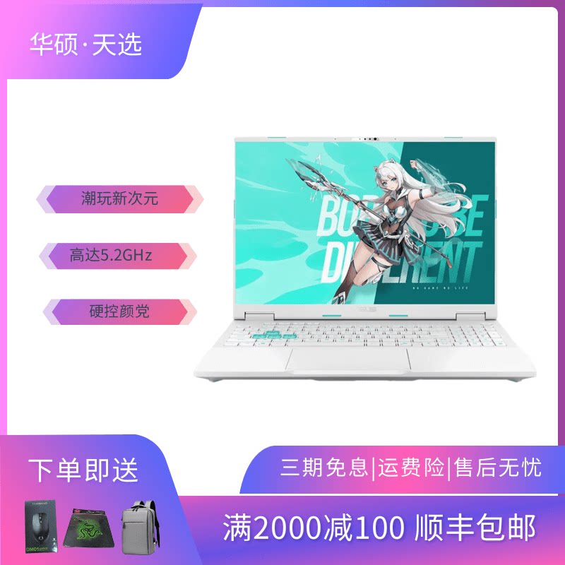 Asus/Asus Tianxuan 5Pro тонкий ноутбук i9 R7 gaming HX design RTX4060 студенческий игровой компьютер Изображение 1