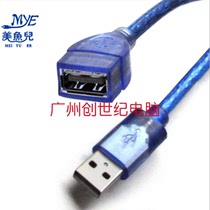 Mermaid USB extension cord USB connecting line Public to mother switching line data line 96 woven with magnetic ring USB cord