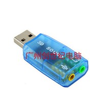 5 1USB non-driving sound card notebook desktop computer external sound card external to replace sound card plastic suction packaging
