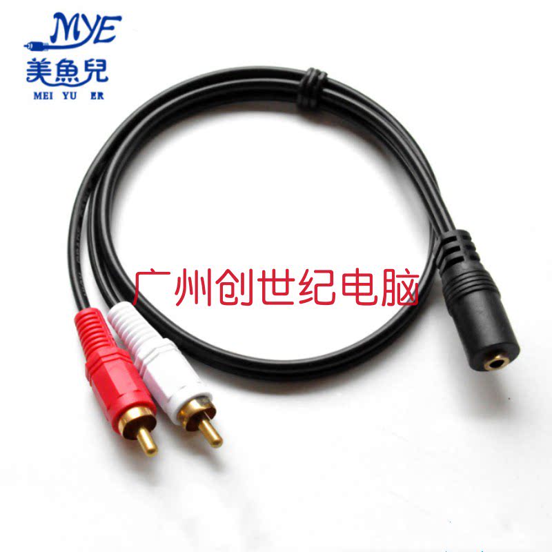 Mermaid's 3 5F 2RCA Public 3 5 Mother Headphone Hole Transfer Dual Lotus Male Audio Switching Line Speaker Connection Line-Taobao