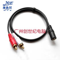 Mermaids 3 5F 2RCA Public 3 5 Mother Headphone Hole Transfer Dual Lotus Male Audio Transfer Line Speaker Connection Line