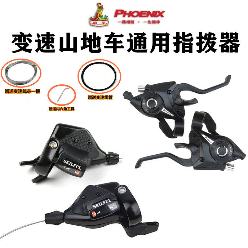 Phoenix mountain bike transmission dial 78 9 10-speed bicycle dial dial dial 21 24 27 30-speed rear dial