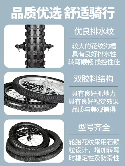 Permanent Children's Bicycle Inner and Outer Tires 12/14/16/18/ 20inch X2.125/2.40 Tires, Children's Bicycle Accessories