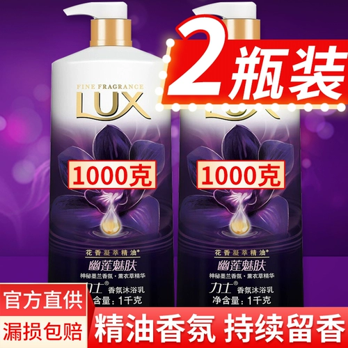 Люксовый гель для душа, универсальный вместительный и большой дезодорант со стойким ароматом подходит для мужчин и женщин