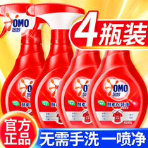 Omiao collar stain cleaning collar cuffs enzyme spray cleaner white shirt cleaning and stain removal artifact