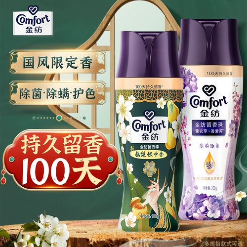 金纺 Национальный стиль Zhen Huan совместно создал ароматные бусы для долгосрочного аромата, а также аромат палатки с гуся