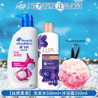 Шелковистый шампунь, ароматный гель для душа, 500 мл, 350 мл