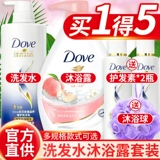 Шампунь, гель для душа, комплект со стойким ароматом, питательный кондиционер подходит для мужчин и женщин, долговременный эффект, официальный продукт