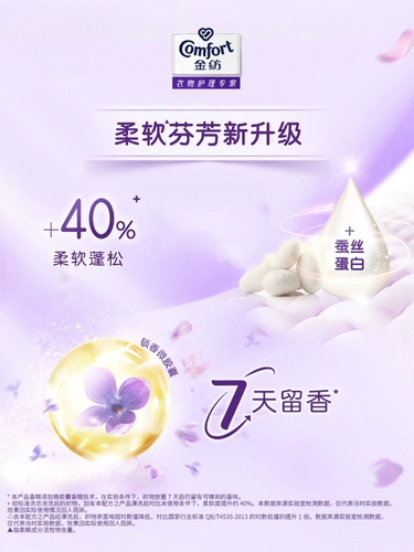 金纺 Антистатический лавандовый лечебный кондиционер со стойким ароматом, долговременный эффект