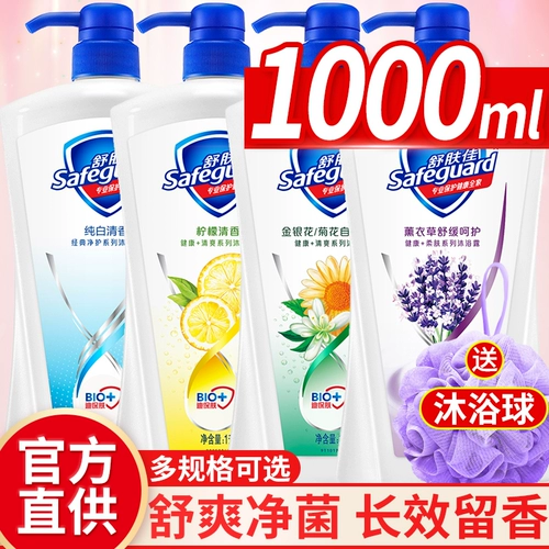 Успокаивающий гель для душа со стойким ароматом, летние вместительные и большые духи подходит для мужчин и женщин