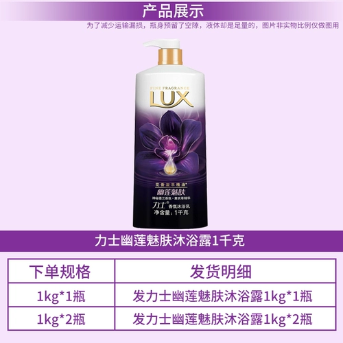 Люксовый гель для душа, универсальный вместительный и большой дезодорант со стойким ароматом подходит для мужчин и женщин