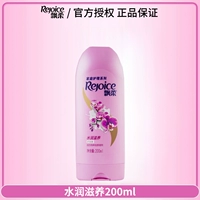 Увлажняющий, 200 мл