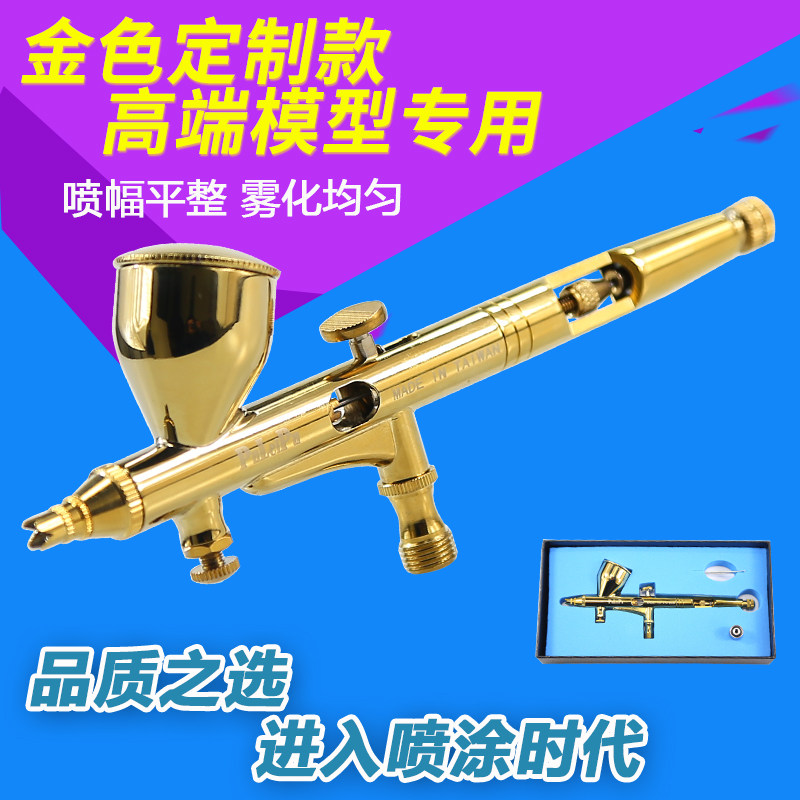 Taiwan 180G airbrush artist airbrush rouge airbrush toy leather crafts touch-up paint airbrush 0 2 caliber