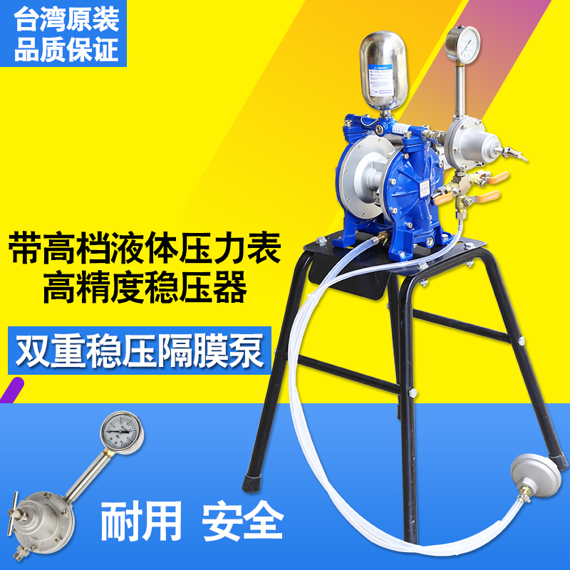 Taiwan A15 voltage-stabilized pneumatic diaphragm pump oil pump paint pump voltage-stabilized flow pump pressure-stabilized valve