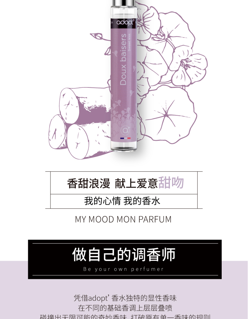 香水法國adopt阿多普特甜吻香水30ml白花檀香淡香水持久留香小眾正品