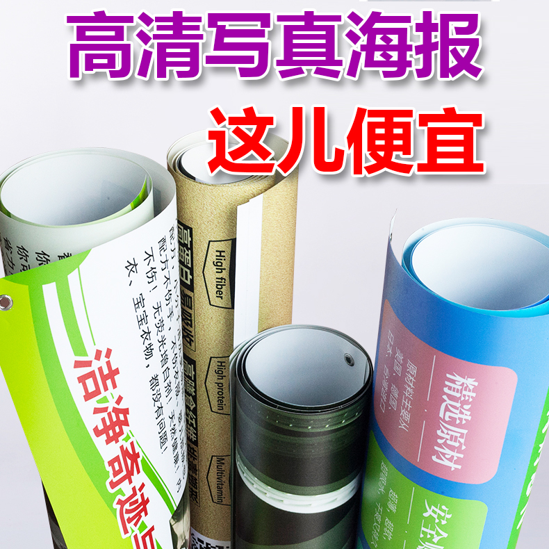 PVC灯箱片贴片不干胶：定制高清广告，点亮餐饮新风尚！