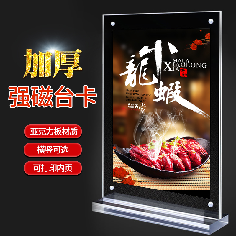 Magnetic Table Sign Transparent Table Advertising Acrylic Organic Glass Desktop License Plastic Show Customization