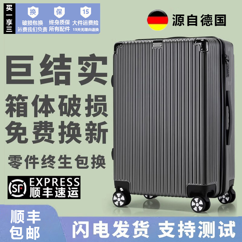 German Imported Luggage Suitcase for Women, Durable, Sturdy, Thickened, Large Capacity Travel Suitcase for Men and Students, Silent Universal Wheels
