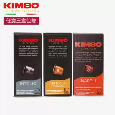 kimbo kimbo Italian original imported capsule coffee 10 capsules Nestle nespresso Universal