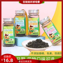 Lang Xiabei Seasoning Powder 40g bottles of white Sesame Pig Liver Powder Black Sesame Walnut Sea Shrimp Seater Powder Mix Rice