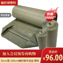 Woven bag barrel cloth snakeskin bag fabric roll semi-finished packaging bag packing cloth roll winding tape wholesale