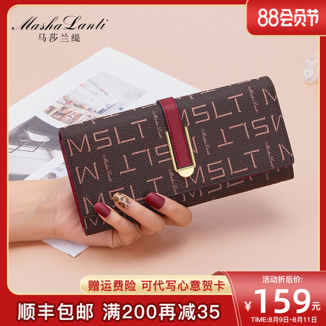 Marsalandi Wallet Female Edition 2021 New Fashion Mass Capacity Doctor Card Mom Wallet Lady Handbag