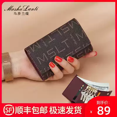 Maserati summer new large-capacity key bag women's car keychain 2021 card bag wallet all-in-one bag