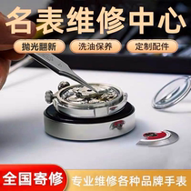 Tissot watch repair service Longines Mido watch repair shop repair watch mechanical watch cleaning oil maintenance repair repair