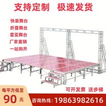 Stage Shelf Rea Stage Fast Fashion Stage Nursery School Stage Special Stage Aluminum Alloy Stage Truss