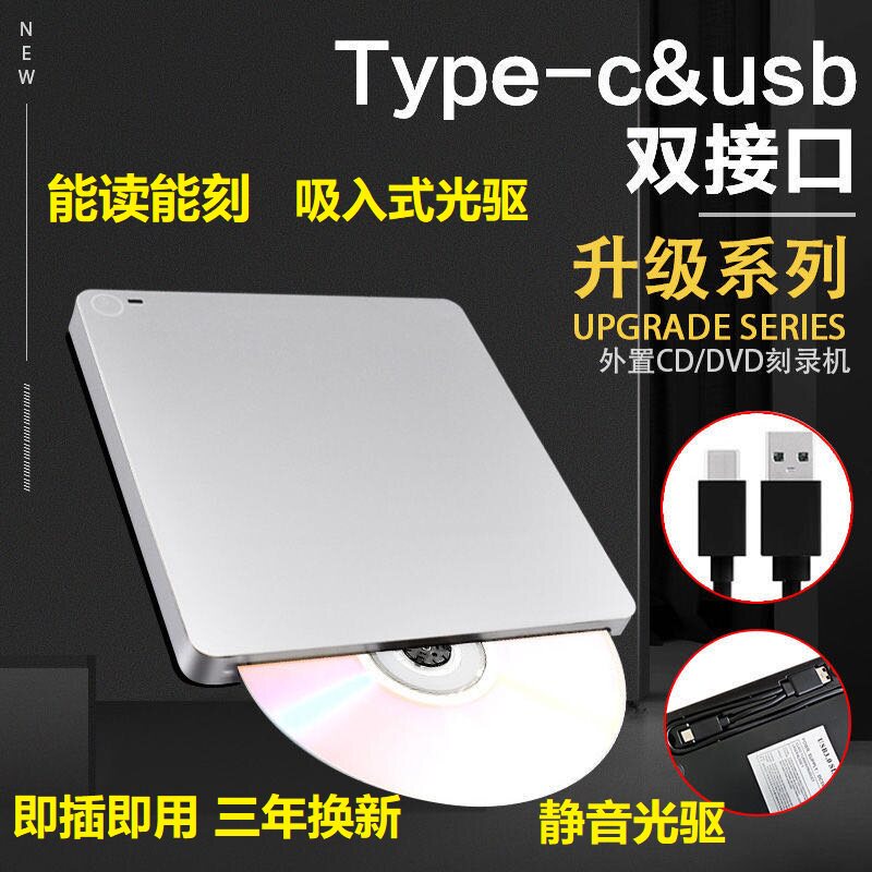 Inhalation type external optical drive notebook desktop mobile USB3 0 Apple DVD CD burner