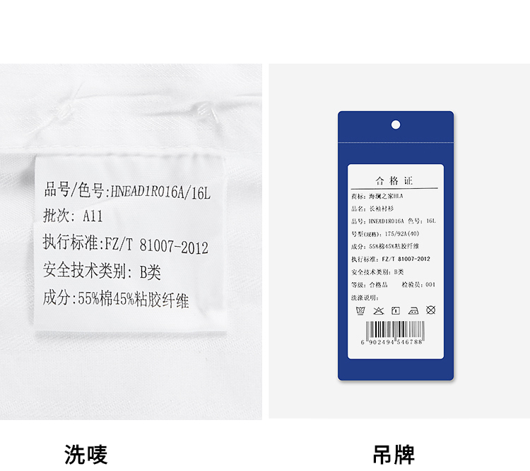 海澜之家 经典条纹提花休闲衬衫 水洗工艺 羊绒般质感 图20