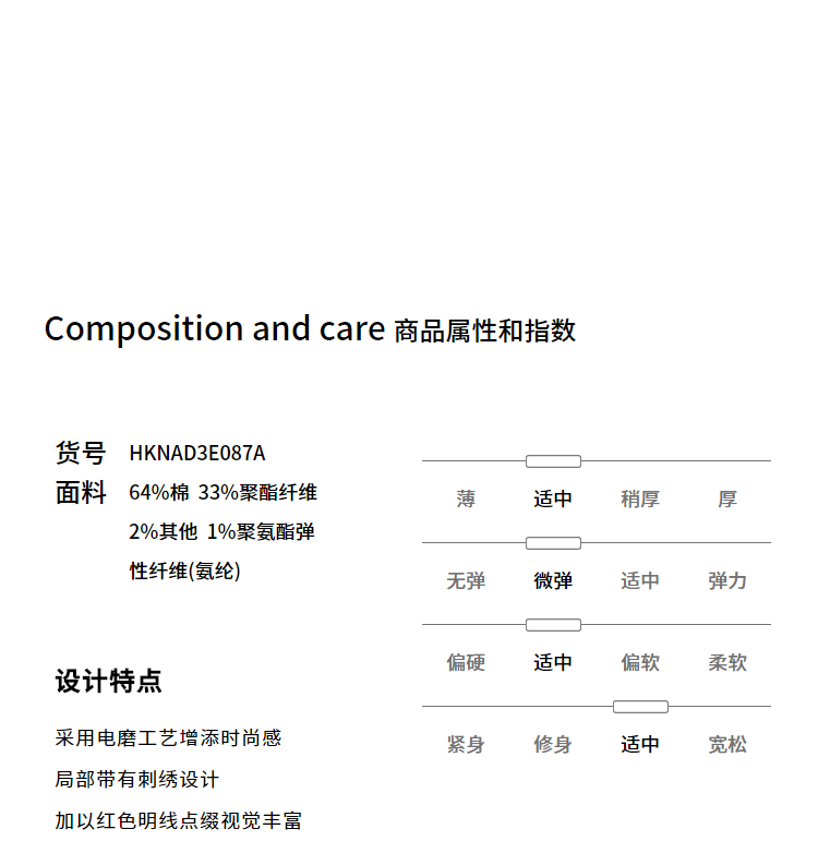 HLA/海澜之家 男士微弹中腰牛仔裤 YKK拉链 图5