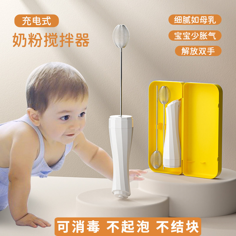 Love Dreams Formula Milk Powder Stirring Stick Not Frothy Baby Milk Powder Agitators Shake Miller Electric Whiter Milk Baton milk Divine Instrumental-Taobao