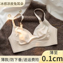 Seamless underwear womens summer thin section rabbit ears big breasts show small no steel ring to receive auxiliary breasts anti-sagging bump bra bra