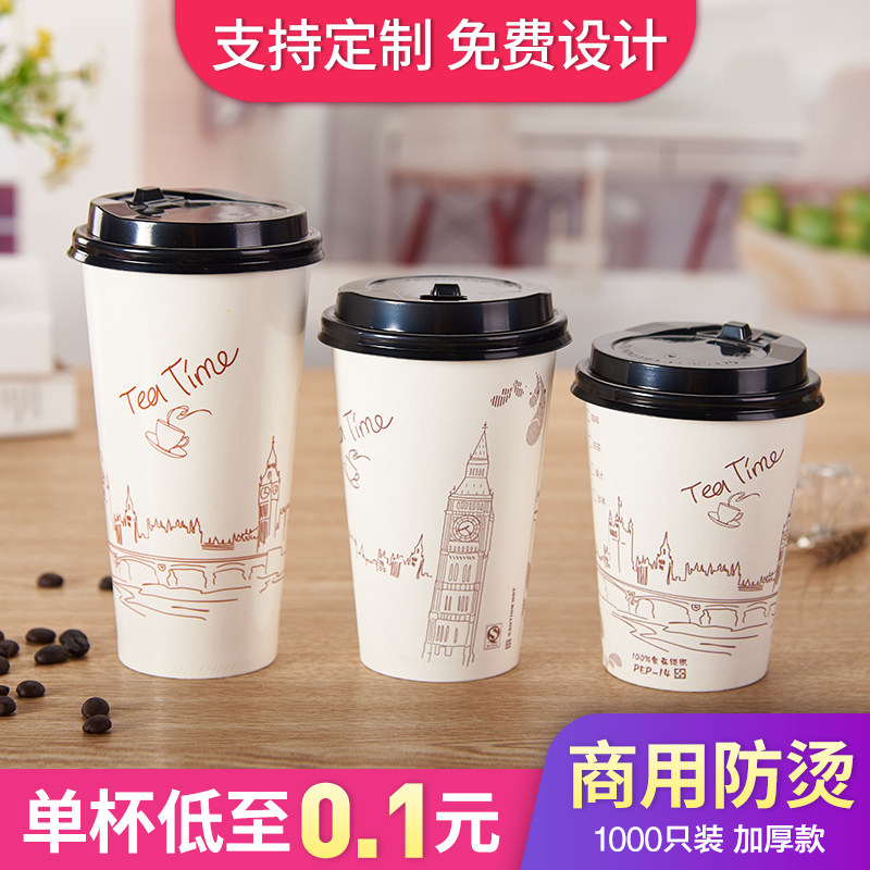 Disposable coffee cup with lid thickened milk tea cup soy milk cup commercial packed hot drinks cup 500ml 700ml