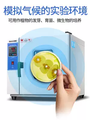 Baihui Laboratory Bacterial Microbial Peritoneal Fluid Seed Germination Budding Box Thermostatic Incubator Thermostatic Incubator